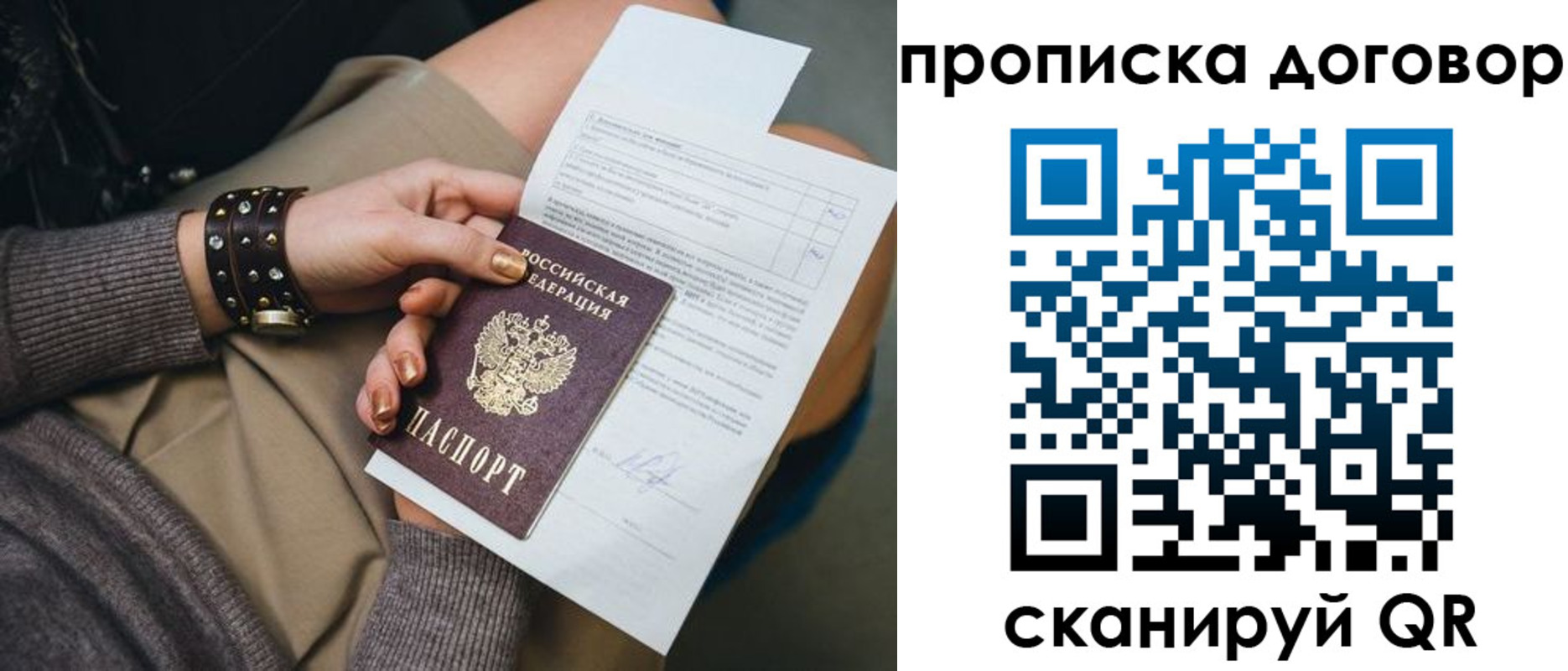 временная регистрация 2025 в Киржаче