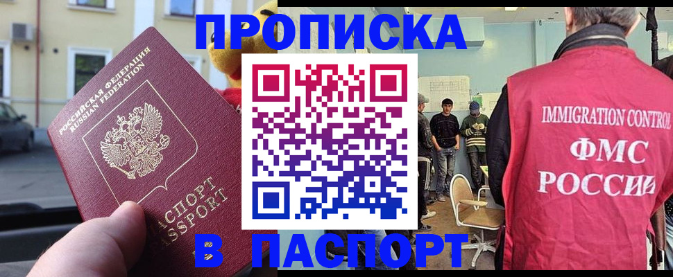 временная регистрация поиск в Киржаче