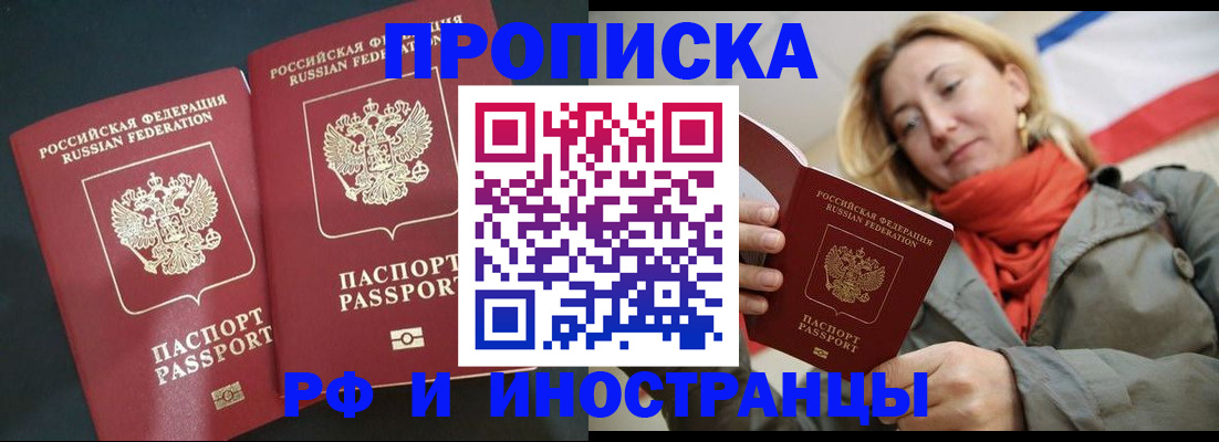 временная регистрация в Киржаче