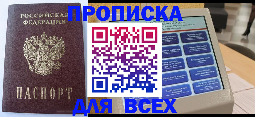 прописка иностранных граждан в Киржаче