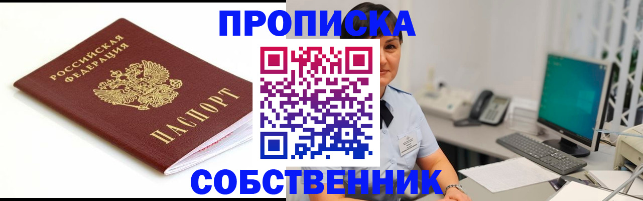 прописка поиск в Киржаче