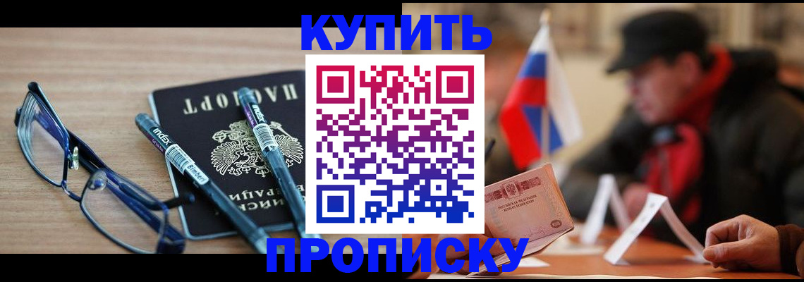 прописка гарантия в Киржаче