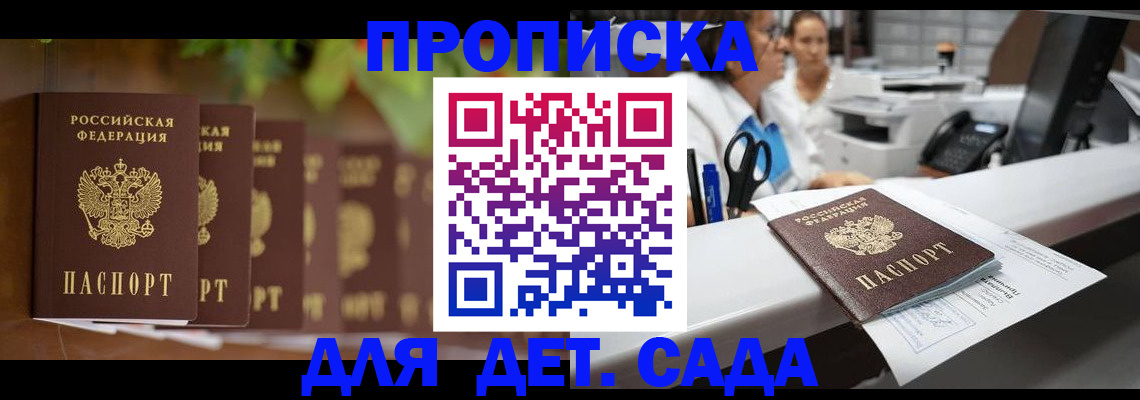 прописка для кредита в Киржаче