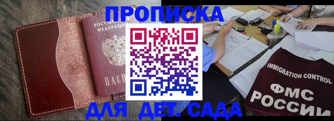 временная регистрация надежно в Киржаче
