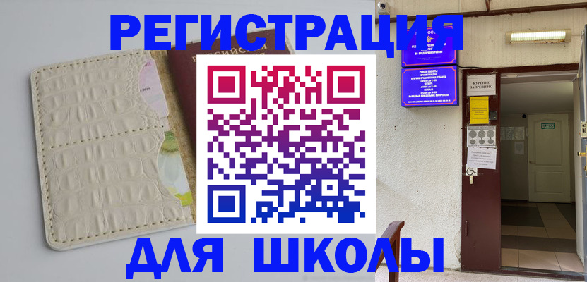 прописка штамп в Киржаче