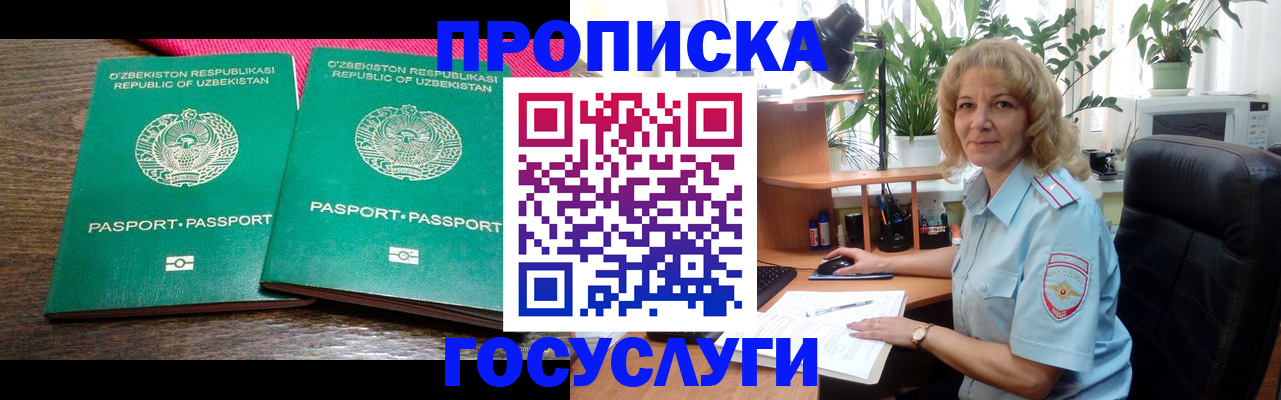 прописка 2025 в Киржаче