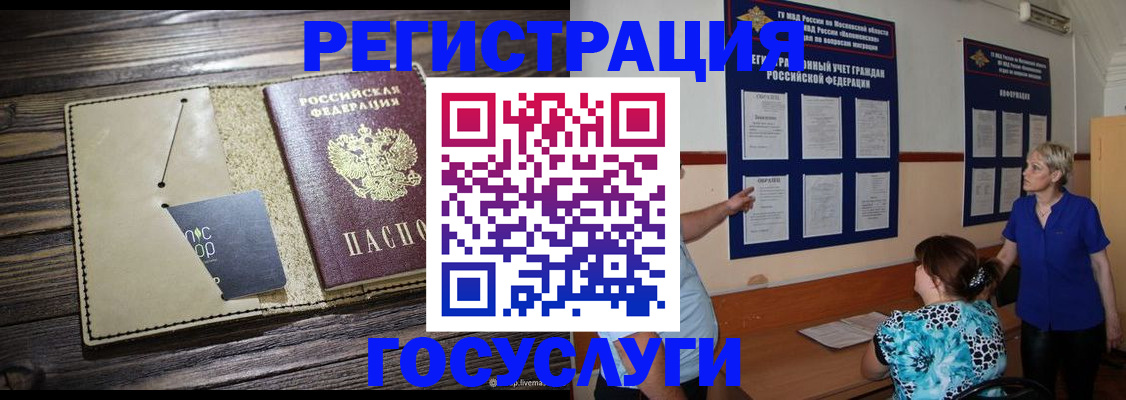 прописка для кредита в Киржаче